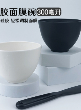 硅胶面膜碗和刷子2件套定制LOGO