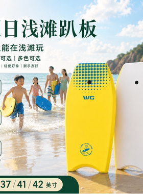 儿童成人冲浪趴板海边水上滑板