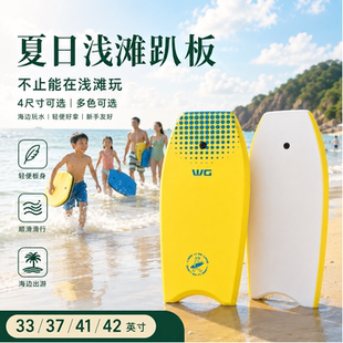 儿童成人冲浪趴板冲浪板划水水上滑板滑水板软海边玩耍浮板游泳