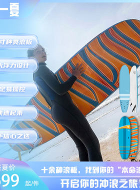成人新手站立式软板冲浪板