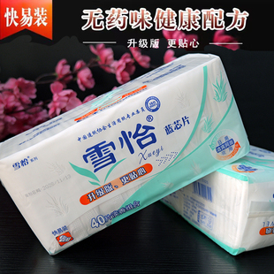 正品雪怡益母草女卫生巾日夜用组合装40片干爽透气网面整箱姨妈巾