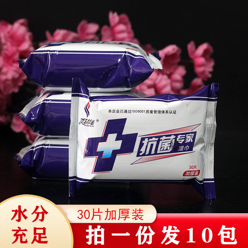 抗菌专家成人洁阴湿巾纸房事男女通用私处杀菌爽尔佳湿纸巾10包