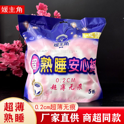 媛主角安心裤弹力腰围