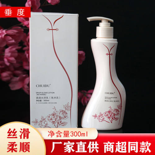垂度滴滴抛光乳免洗型
