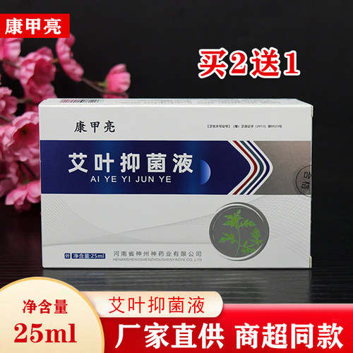 康甲亮凤仙花醋酸修护抑菌液指甲专用液脚趾外用液软甲膏亮甲康