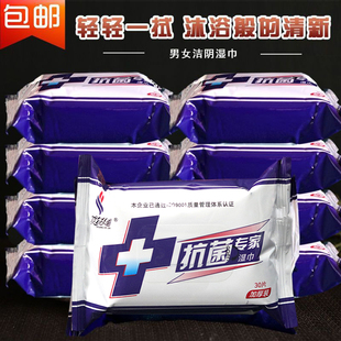 30片爽尔佳抗菌专家湿巾私处杀菌消毒男女洁阴卫生湿纸巾家用正品