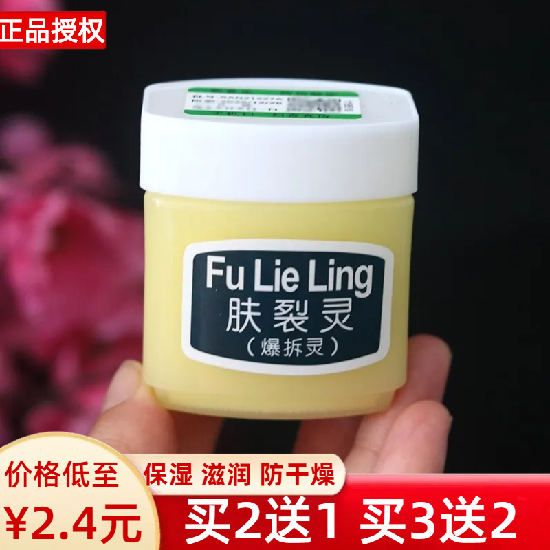 新喜乐肤裂灵抗干裂护手霜