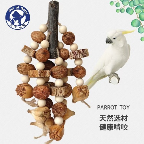 大中小型多串鹦鹉玩具杨桃果坚果