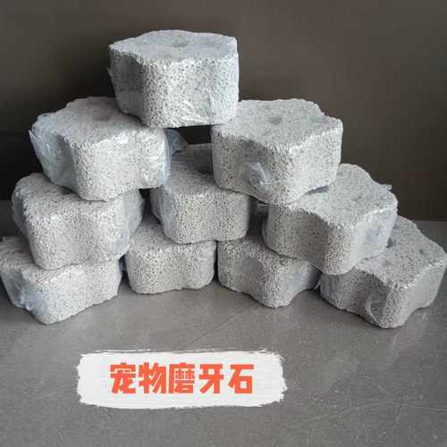 磨牙石啃咬玩具配件火山石