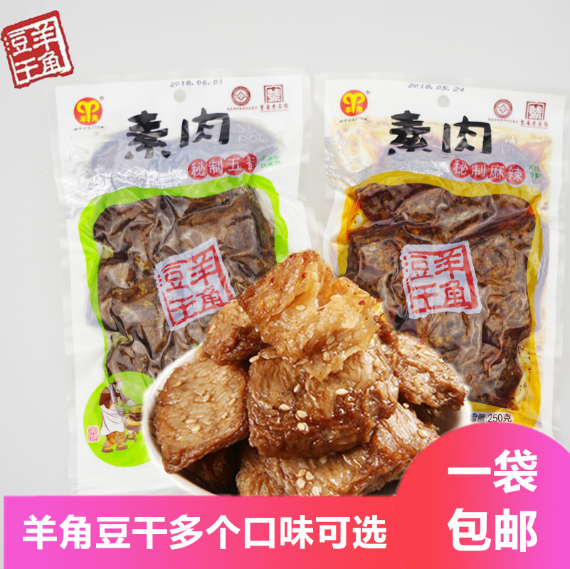 ÖØÇìÌØ²úÎä¡Ñò½ÇÊÖËºËØÈâÏÊÆ·250g´ü×°°ì¹«ÊÒÁãʳС³Ô¶¹¸É°üÓÊ