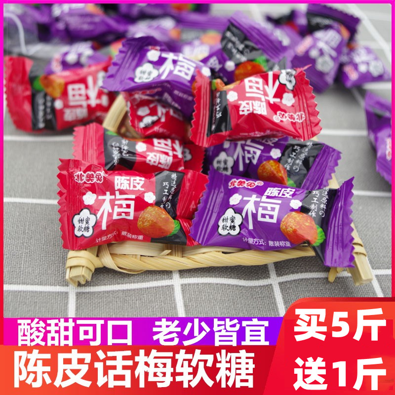 北美兔陈皮软糖陈皮梅糖果零食