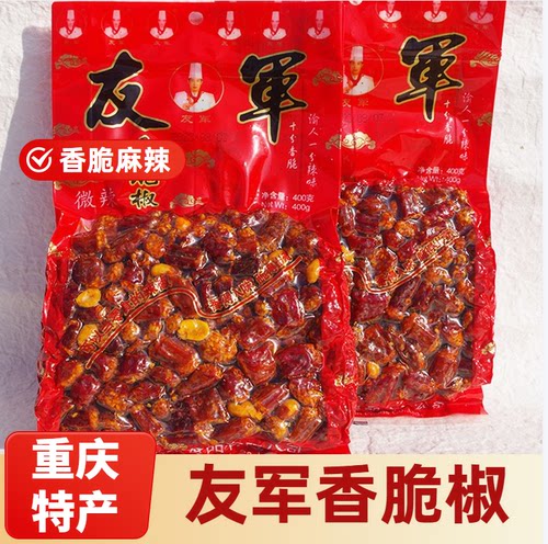友军香脆椒重庆花生辣椒脆酥