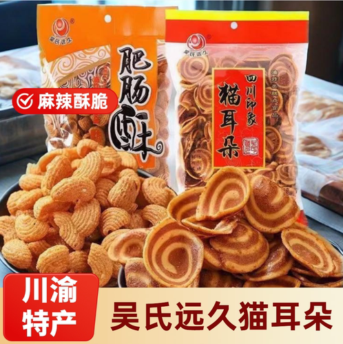 猫耳朵肥肠酥锅巴麻辣味怀旧零食