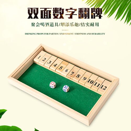 木制数字翻牌酒令喝酒聚会道具