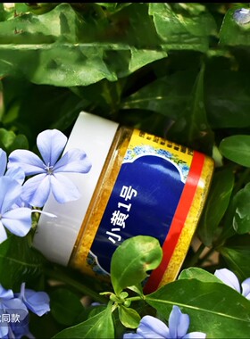 老花医推荐宜棵 小黄1号2号家庭园艺高效养护工具颗粒肥