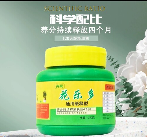 老花医推荐花乐多优质缓释肥盆栽花卉通用型氮磷钾有机颗粒控释肥