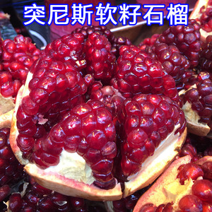 陕西临潼突尼斯软籽石榴孕妇当季新鲜水果红宝石临潼大红纯甜石榴