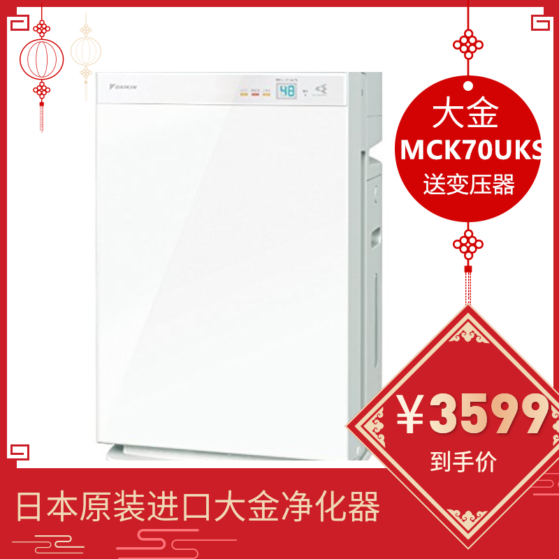 [倍润生活馆空气净化,氧吧]日本大金加湿空气净化器MCK70U除月销量0件仅售3599元