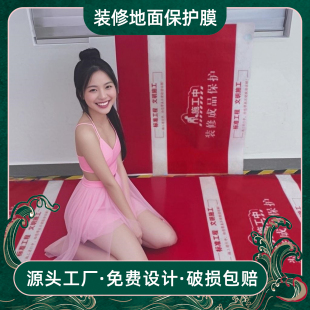 广东定制编织布无纺布PVC烫光棉耐磨淋膜室内施工铺地面保护膜