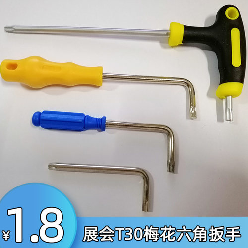 三卡锁专用扳手标摊展位T30内六角扳手展会用开锁配件L型梅花扳手