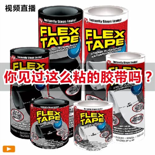 美国厨卫堵漏王塑料桶防水胶带