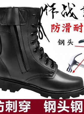 户外防爆男士拉链军勾靴子
