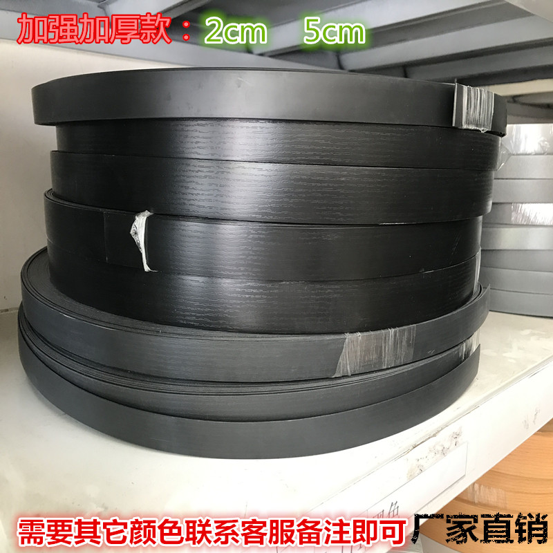 实木生态板 黑橡木免漆板封边条 细木工板 PVC封边条 橱柜板等用