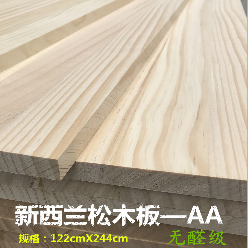 E0级进口新西兰松实木指接板集成板直拼家具衣柜榻榻米生态辐射松