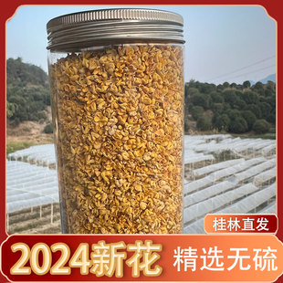 无硫冻干6a 桂林正宗浓香食用桂花干香料泡茶泡酒商用桂花茶罐装