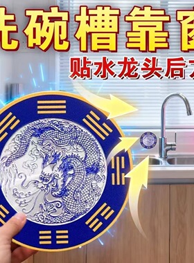 普陀山青龙纳福贴八卦青龙贴纸厨房水龙头自粘防水居家吉祥装饰贴