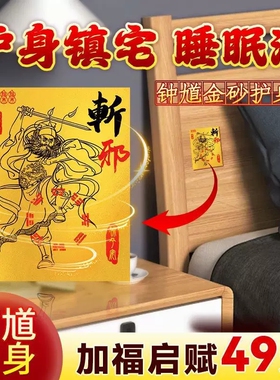 钟馗护夜行平安镇宅驱邪避凶招财
