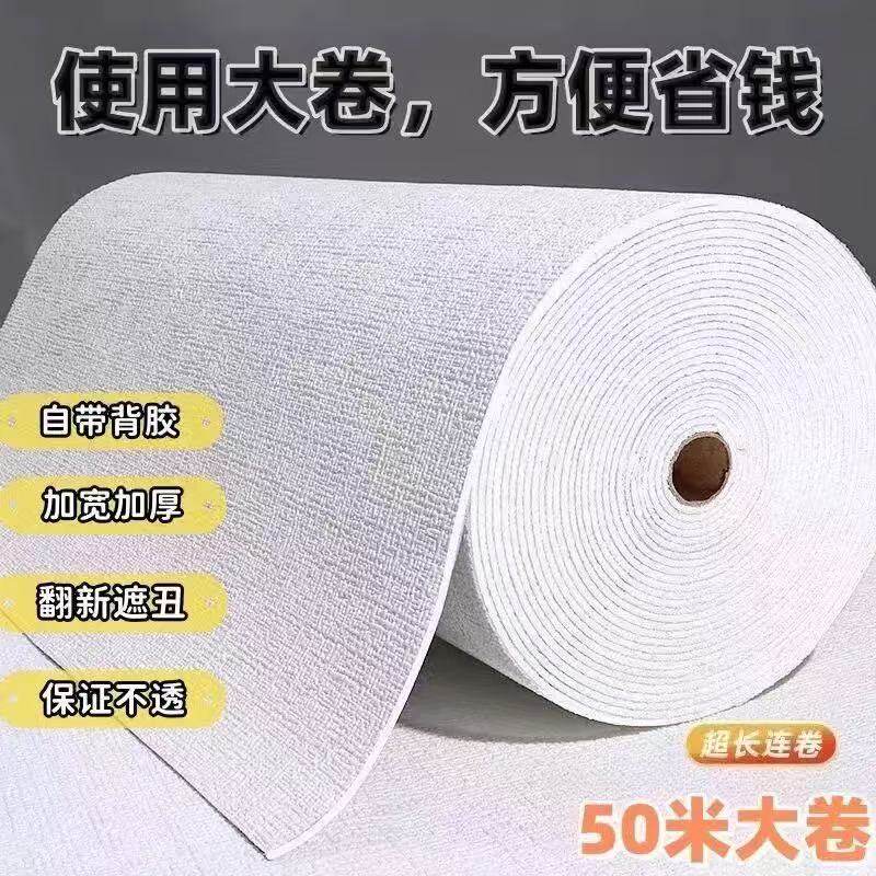 掉灰墙面专用防撞自粘墙壁纸