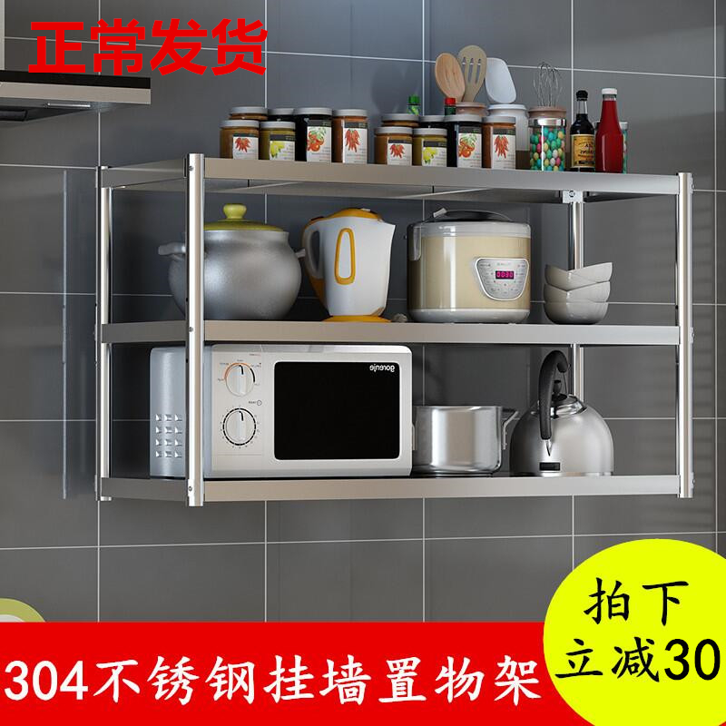 304不锈钢厨房三层挂墙吊架壁挂式收纳置物架微波炉调料上墙架子
