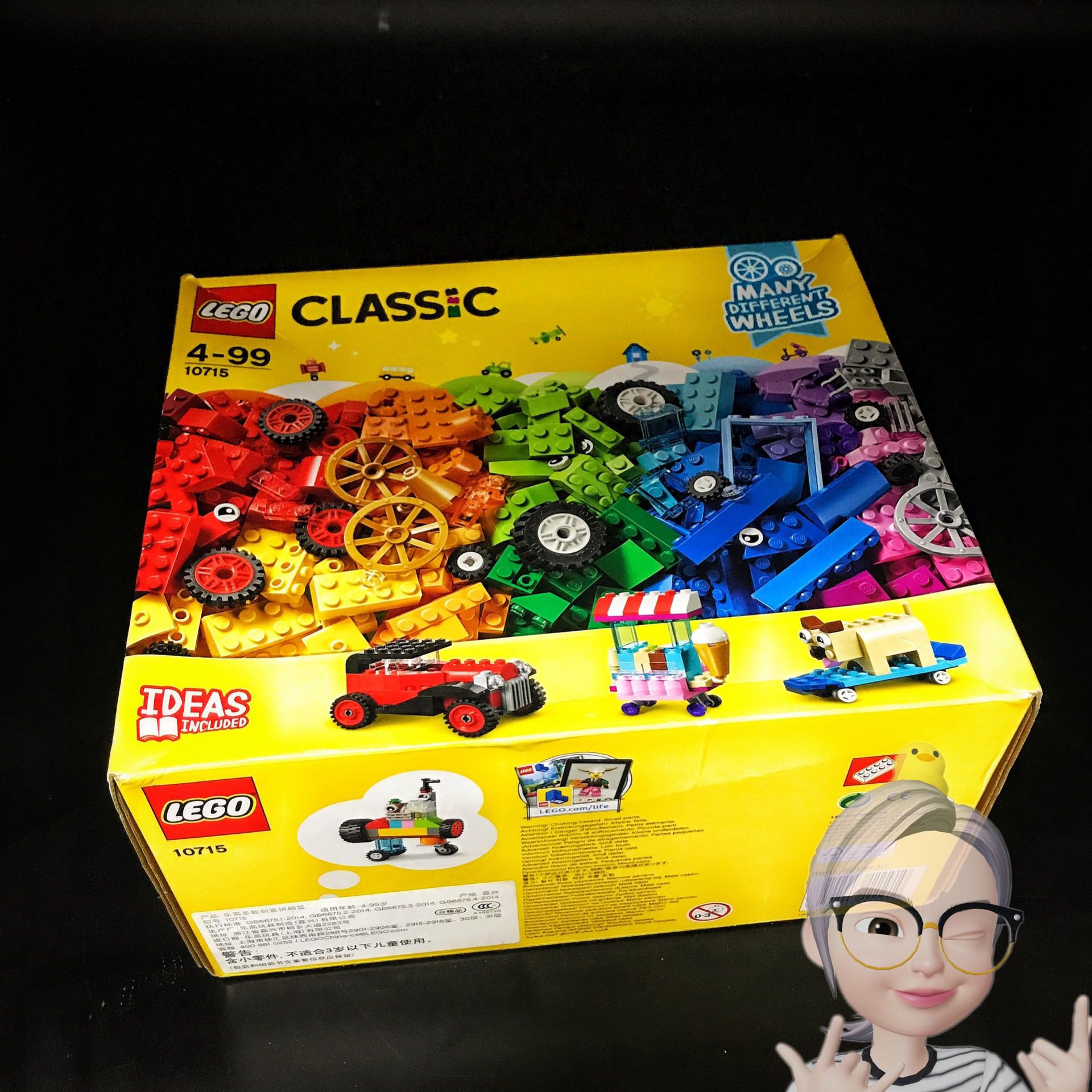 LEGO 乐高 玩具 经典创意 Classic 多轮创意拼砌篮 10715 零热销0件限时秒杀