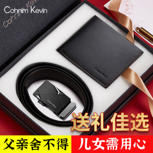 皮带钱包高档礼盒长辈生日礼物腰带 父亲节实用送爸爸男士 送男友