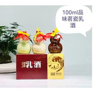 都江堰青城山特产洞天乳酒猕猴桃果酒100ml250ml礼盒装毛梨酒果酒