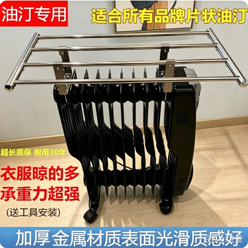 油汀烘衣架折叠加长不锈钢衣架