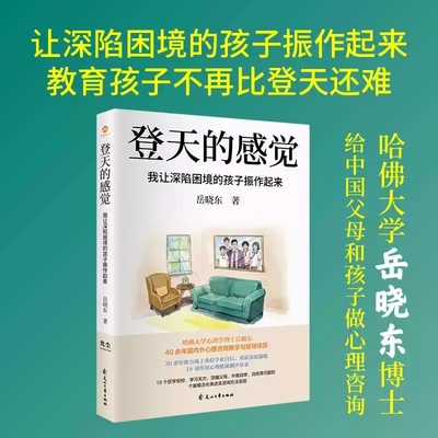 登天的感觉岳晓东印签版