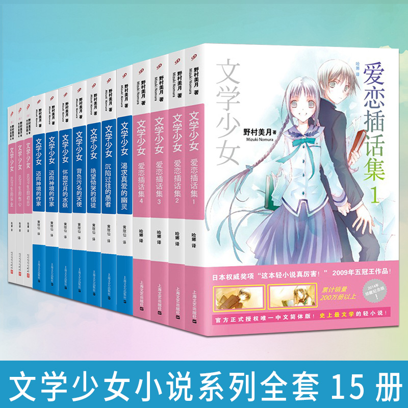 文学少女漫画价格 文学少女漫画图片 星期三 文学少女漫画价格 文学少女漫画图片 星期三
