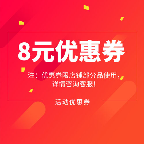 满20-8