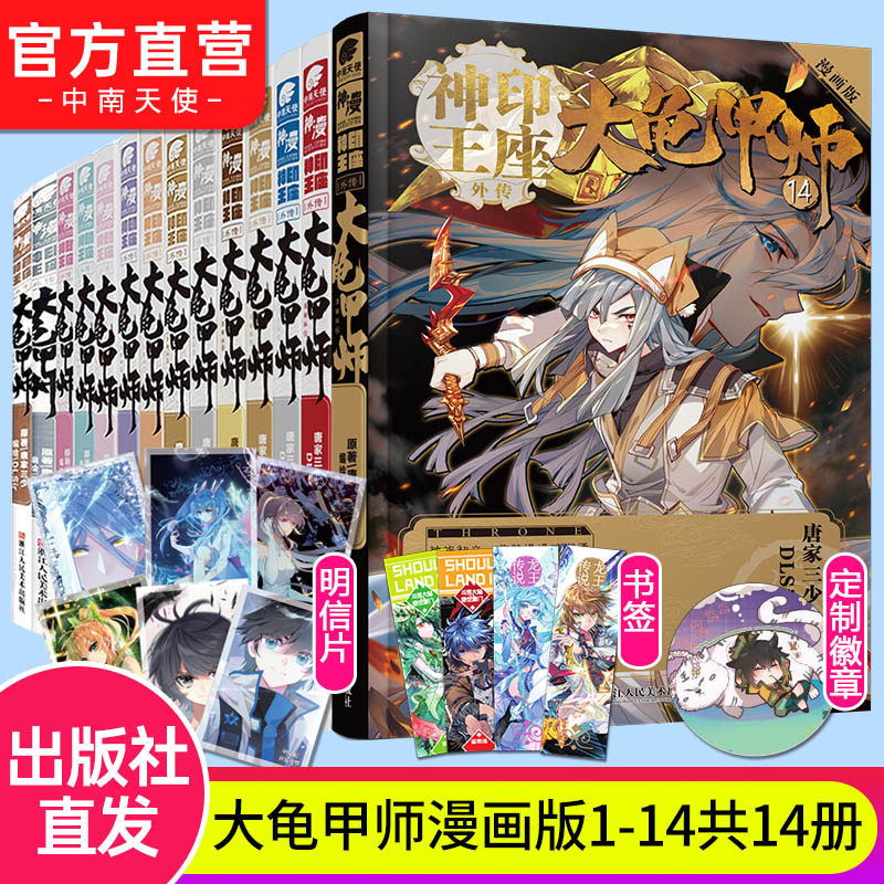 神印王座2价格 神印王座2图片 星期三