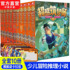 (Official self-operated) Super Sense Dream Builder full set of genuine 10 volumes of extracurricular reading for primary school students 6-8-10-12 years old detective novels children's adventure books novel stories children's literature books genuine