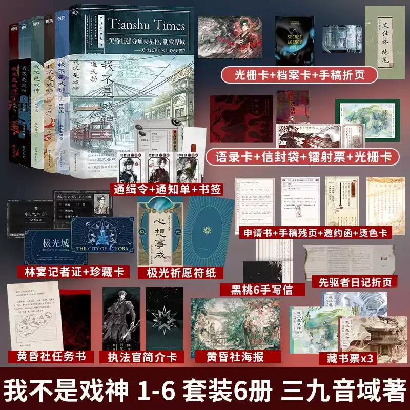 我不是戏神三九音域夜幕之下