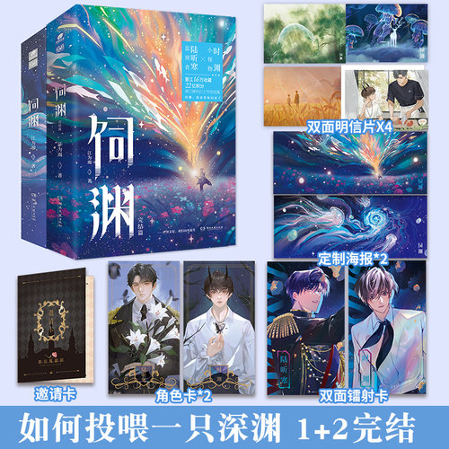 正版】饲渊1+2册完结篇