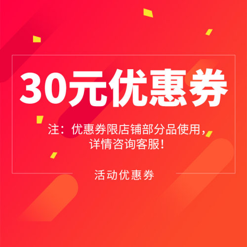 限量会员优惠卷3