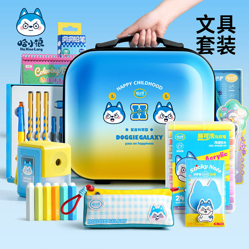 生日礼包六一儿童节合集】哈小浪上学记文具大礼包 哈小浪铅笔圆珠笔橡皮擦笔袋彩铅涂色本马克笔公仔吧唧PP夹姓名贴纸套尺图画本