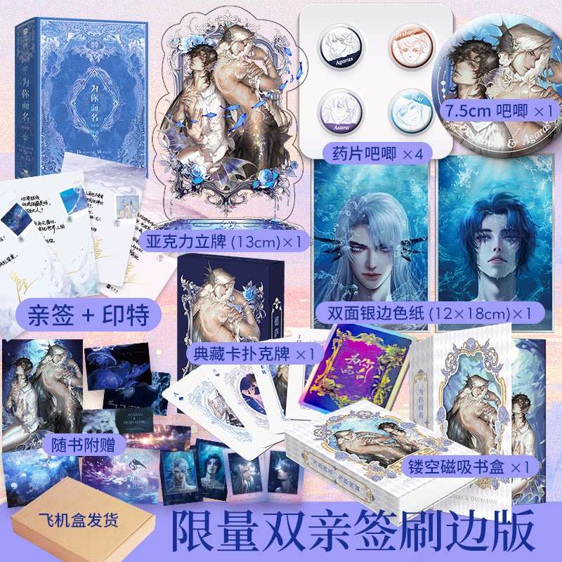 双亲签刷边版为你而名崖生