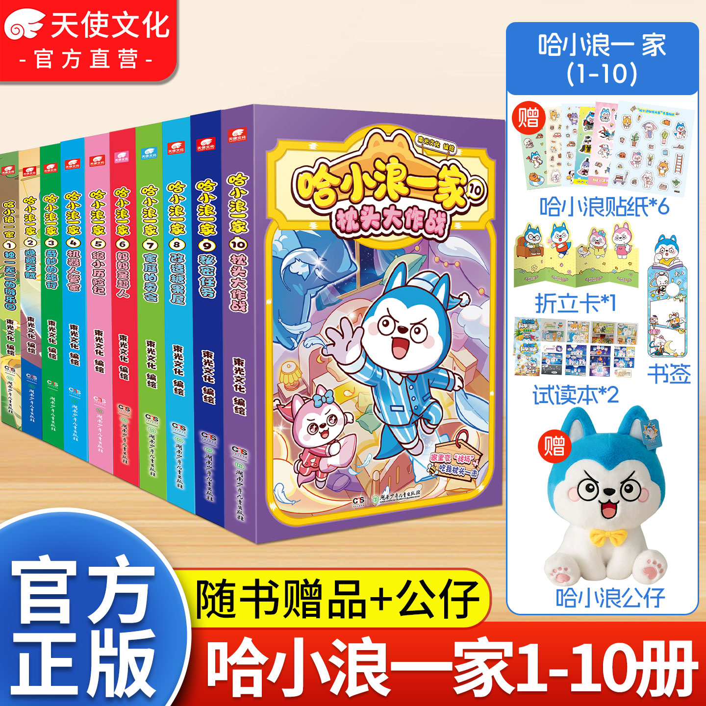 哈小浪一家1+2+3+4+5+6+7+8+9+10