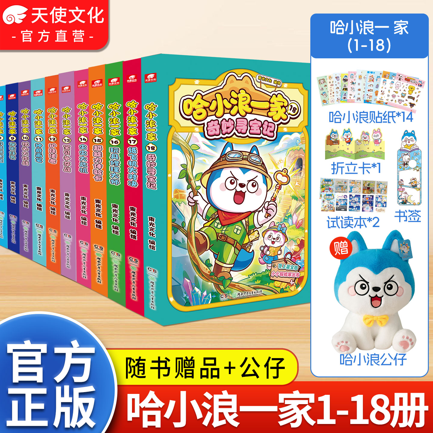 哈小浪一家1-18册漫画全套图片