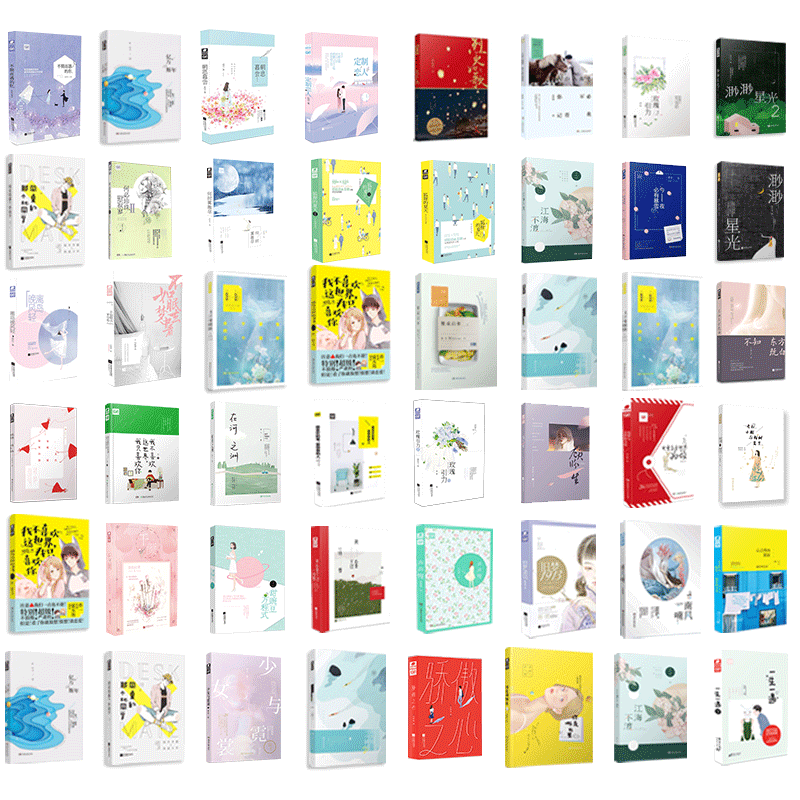 中南天使爱格青春言情系列